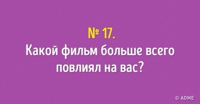 20 питань, щоб уникнути незручного мовчання і краще дізнатися співрозмовника