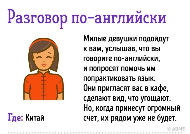 20 прийомів шахраїв, на які завжди трапляються туристи