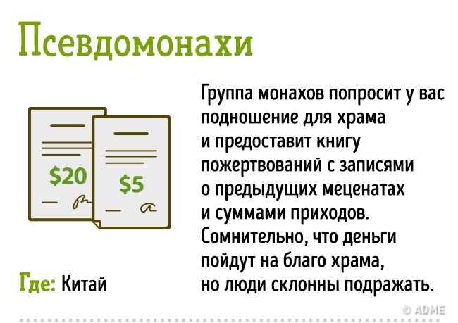 20 прийомів шахраїв, на які завжди трапляються туристи