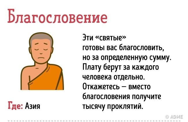 20 прийомів шахраїв, на які завжди трапляються туристи