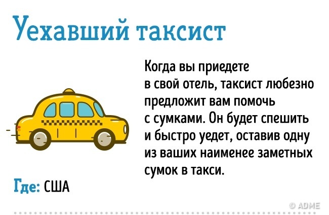 20 прийомів шахраїв, на які завжди трапляються туристи