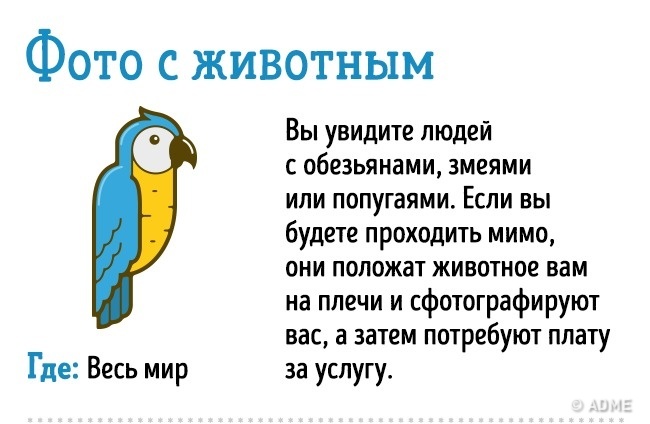 20 прийомів шахраїв, на які завжди трапляються туристи