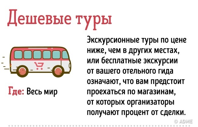 20 прийомів шахраїв, на які завжди трапляються туристи