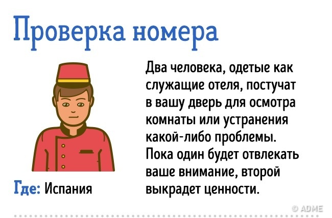 20 прийомів шахраїв, на які завжди трапляються туристи