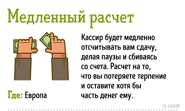 20 прийомів шахраїв, на які завжди трапляються туристи