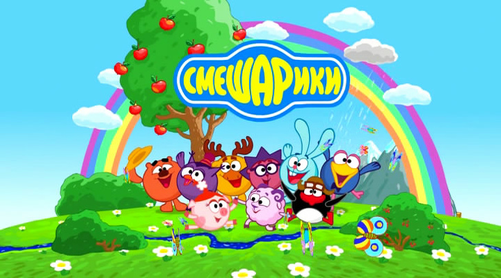 20+ секретів «Смішариків», про яких знали тільки творці мультфільму. А тепер дізнаєтеся і ви