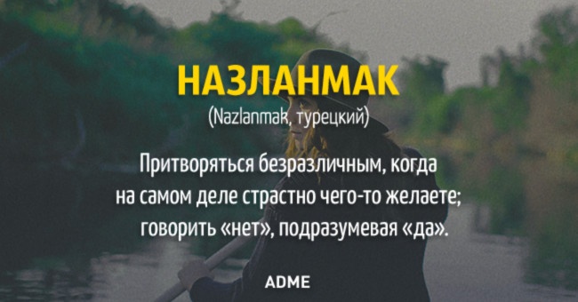 20 слів, яких немає в російській мові