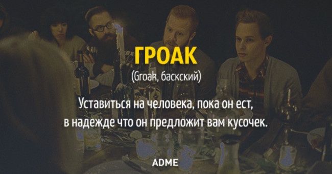 20 слів, яких немає в російській мові