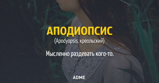 20 слів, яких немає в російській мові