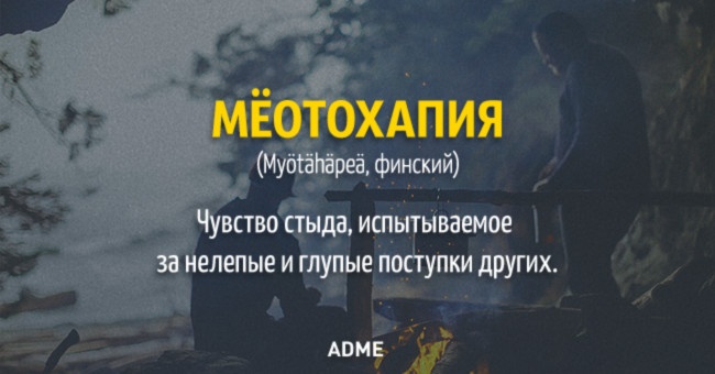 20 слів, яких немає в російській мові