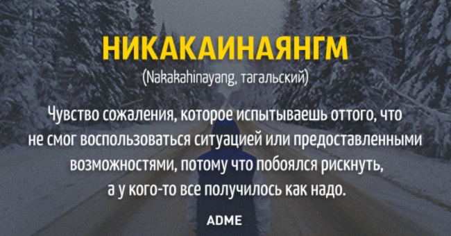 20 слів, яких немає в російській мові