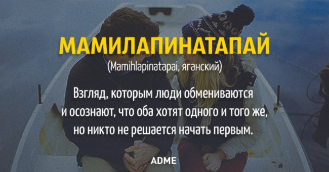 20 слів, яких немає в російській мові