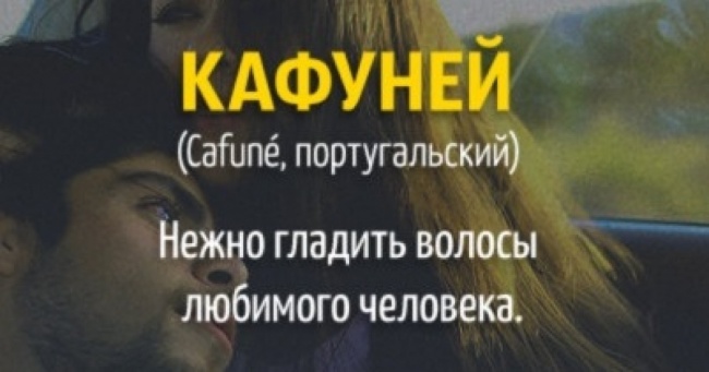 20 слів, яких немає в російській мові