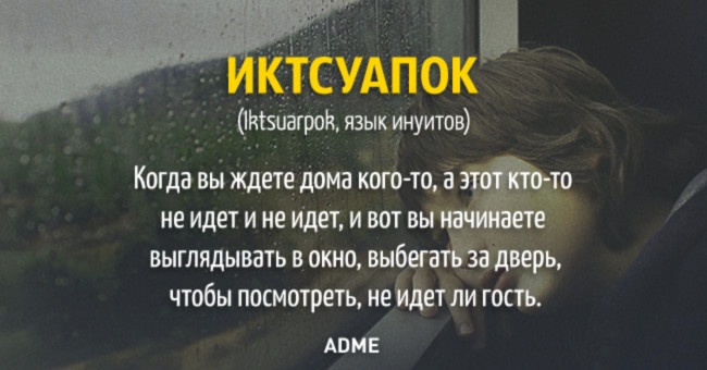 20 слів, яких немає в російській мові