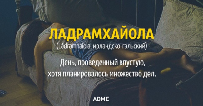 20 слів, яких немає в російській мові