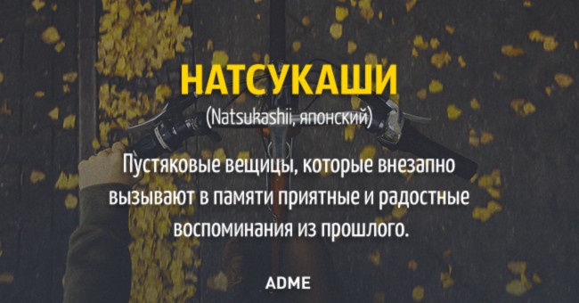 20 слів, яких немає в російській мові