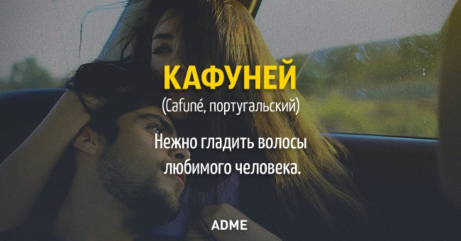 20 слів, яких немає в російській мові