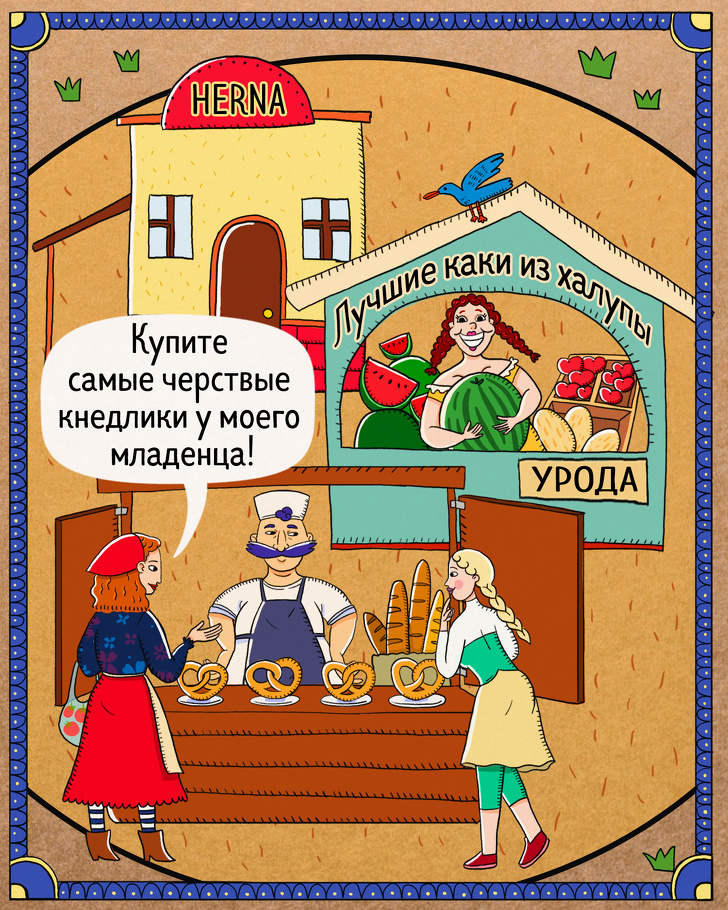 20+ слів з різних мов, які схожі на російські (Обережно, можливий конфуз)