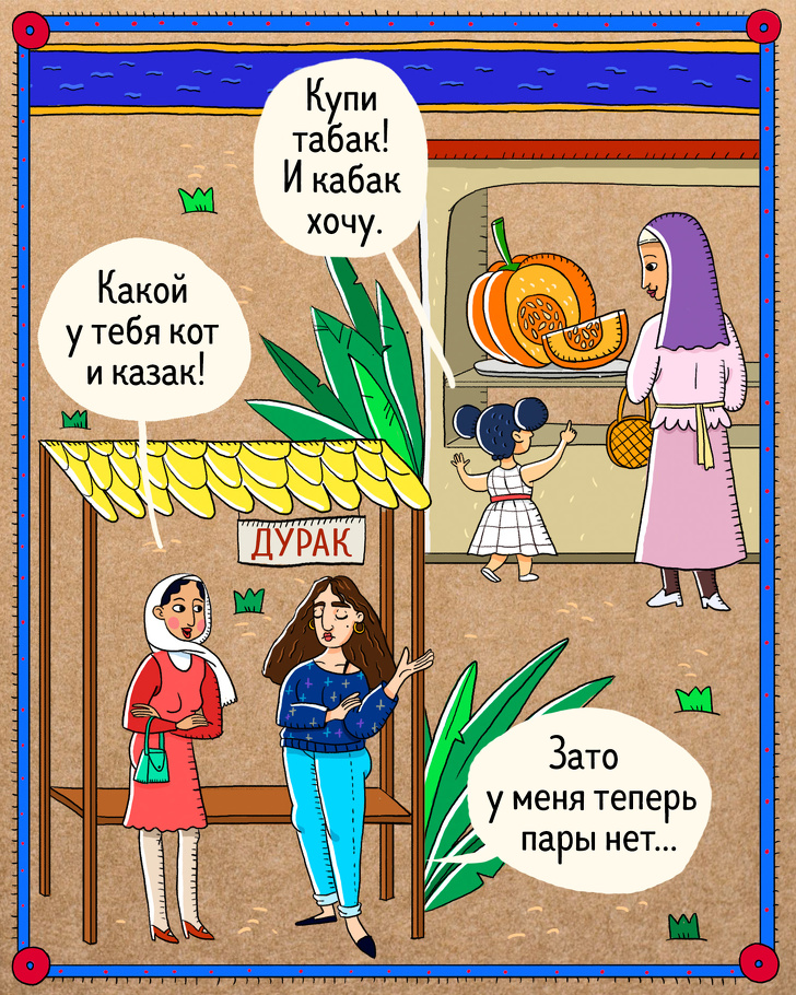 20+ слів з різних мов, які схожі на російські (Обережно, можливий конфуз)