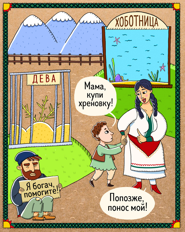 20+ слів з різних мов, які схожі на російські (Обережно, можливий конфуз)
