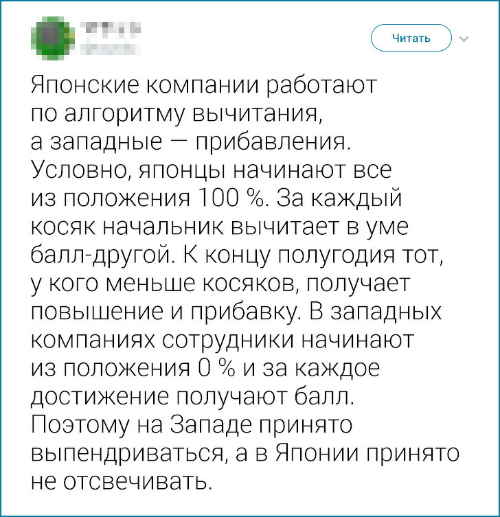 20+ твітів про те, що європейцеві японця не зрозуміти. Але можна спробувати