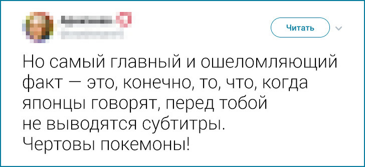 20+ твітів про те, що європейцеві японця не зрозуміти. Але можна спробувати