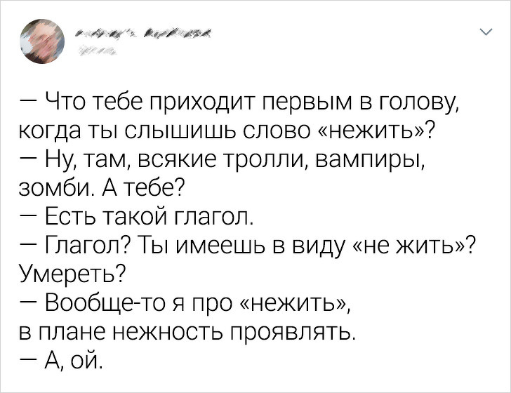 20 твітів, які крутіше будь-якого підручника пояснять всю суть російської мови