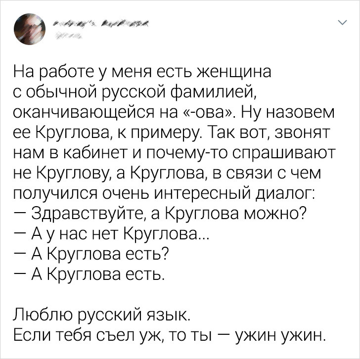 20 твітів, які крутіше будь-якого підручника пояснять всю суть російської мови