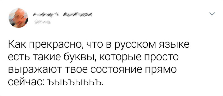 20 твітів, які крутіше будь-якого підручника пояснять всю суть російської мови