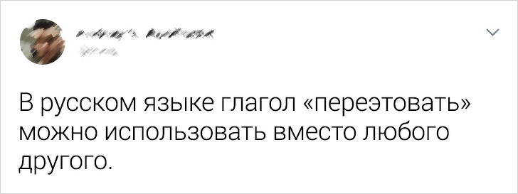 20 твітів, які крутіше будь-якого підручника пояснять всю суть російської мови