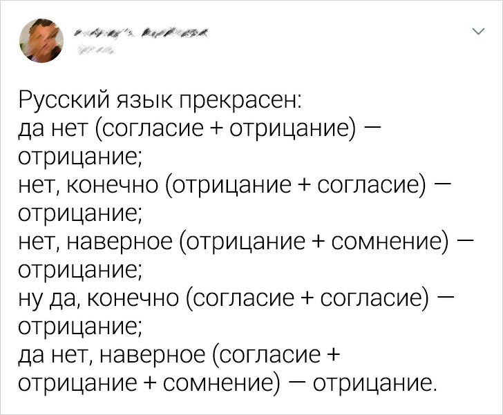 20 твітів, які крутіше будь-якого підручника пояснять всю суть російської мови