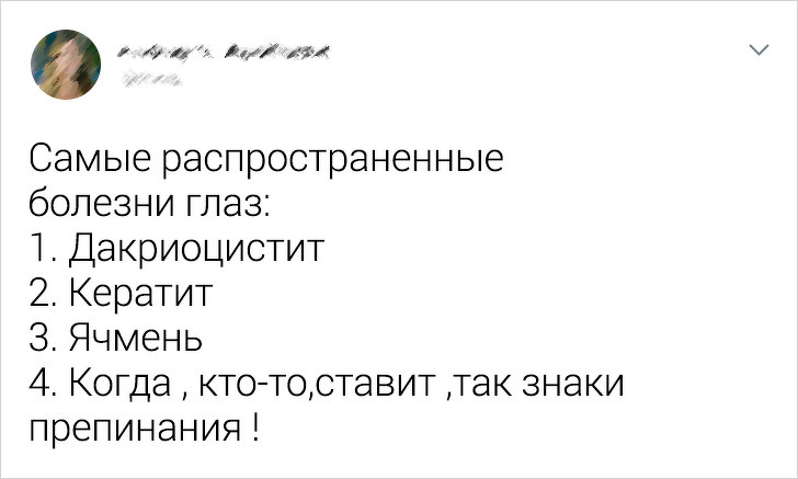 20 твітів, які крутіше будь-якого підручника пояснять всю суть російської мови