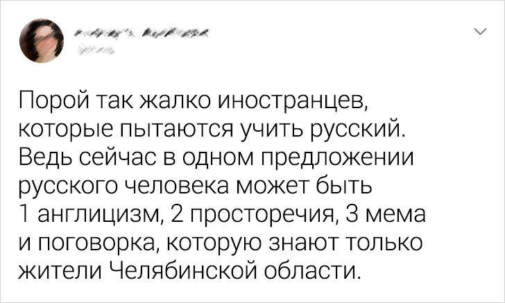 20 твітів, які крутіше будь-якого підручника пояснять всю суть російської мови