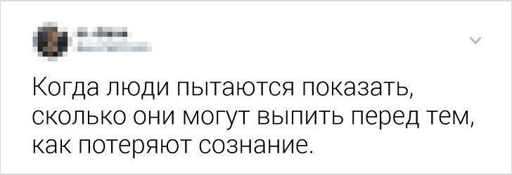 20+ вчинків, які роблять люди, щоб здаватися крутими, але в підсумку викликають зворотний ефект