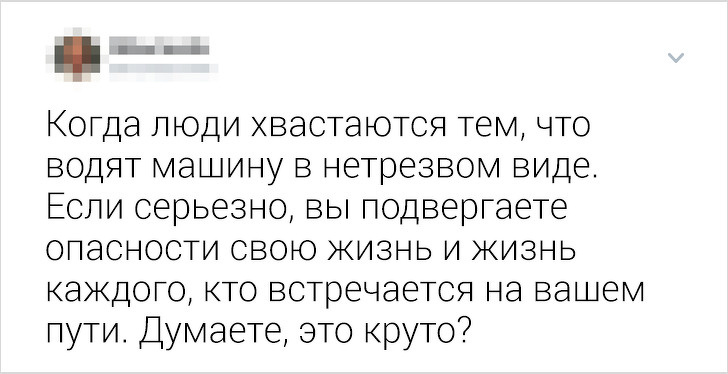 20+ вчинків, які роблять люди, щоб здаватися крутими, але в підсумку викликають зворотний ефект