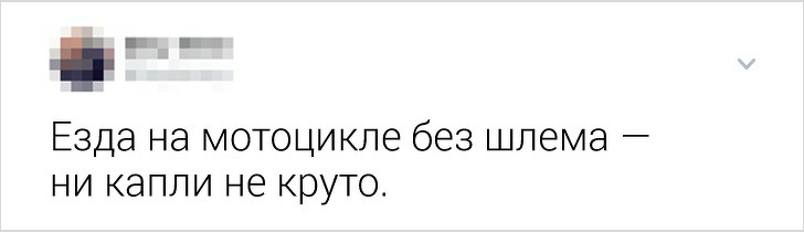 20+ вчинків, які роблять люди, щоб здаватися крутими, але в підсумку викликають зворотний ефект
