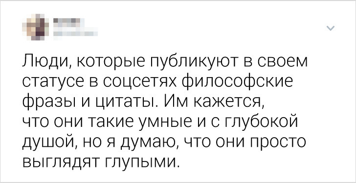 20+ вчинків, які роблять люди, щоб здаватися крутими, але в підсумку викликають зворотний ефект
