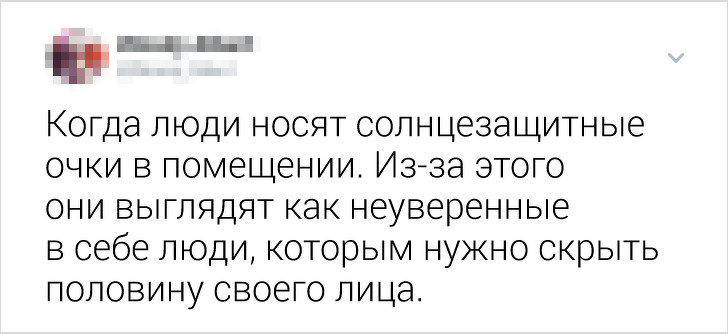 20+ вчинків, які роблять люди, щоб здаватися крутими, але в підсумку викликають зворотний ефект