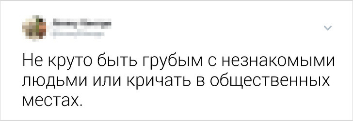 20+ вчинків, які роблять люди, щоб здаватися крутими, але в підсумку викликають зворотний ефект