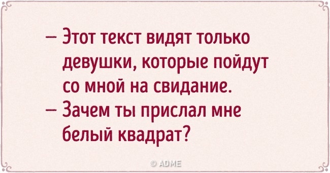 20 запальних історій про знайомство від королів флірту