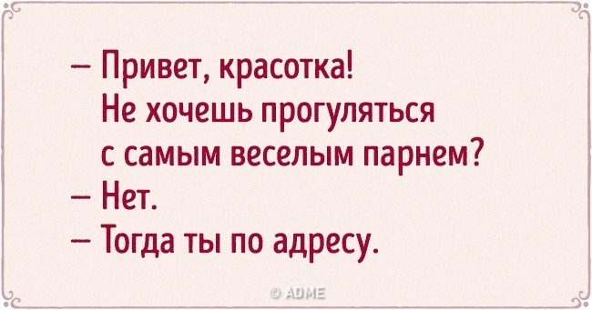 20 запальних історій про знайомство від королів флірту