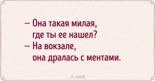 20 запальних історій про знайомство від королів флірту