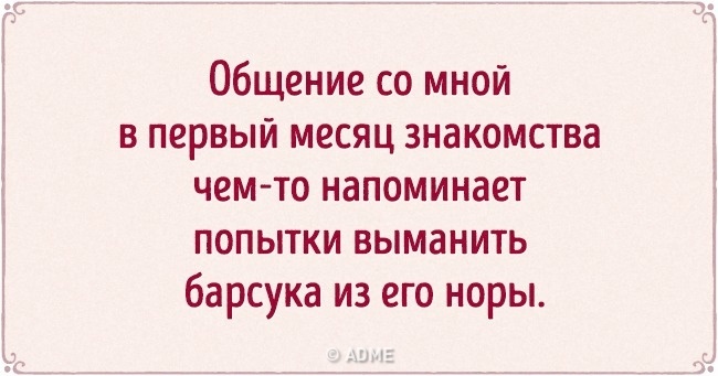 20 запальних історій про знайомство від королів флірту