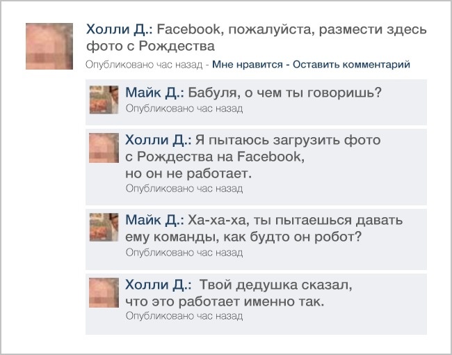 21 момент, коли батьки вийшли в інтернет і зібрали більше лайків, ніж ти