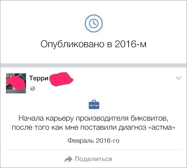 21 момент, коли батьки вийшли в інтернет і зібрали більше лайків, ніж ти