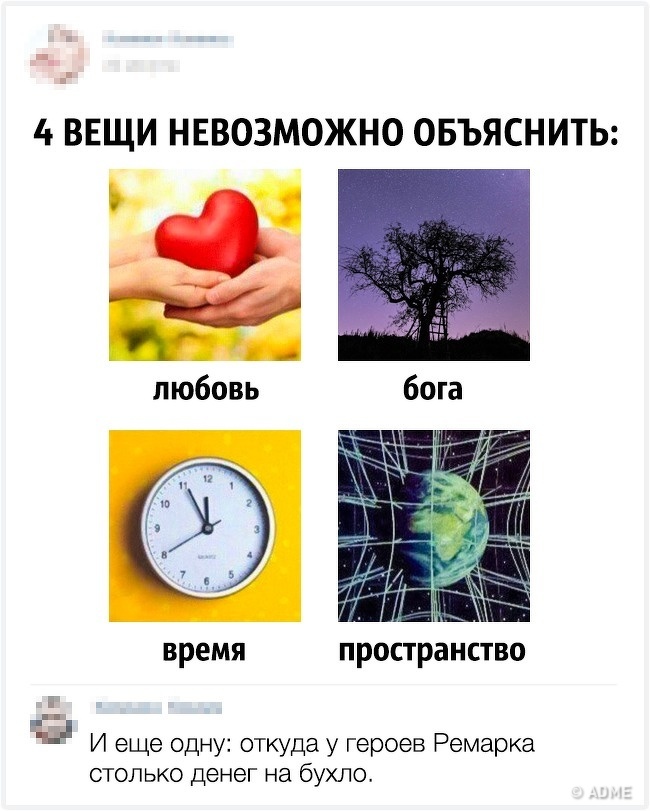 22 коментаря, які виявилися крутішими самих постів