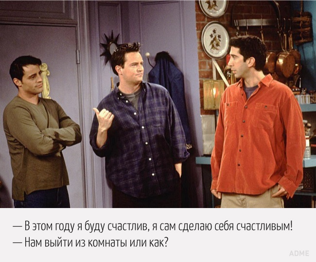 22 кращі жарти Чендлера Бінга