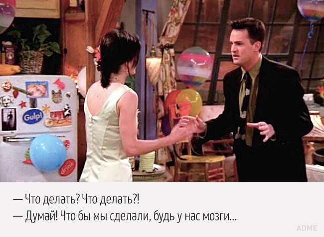 22 кращі жарти Чендлера Бінга