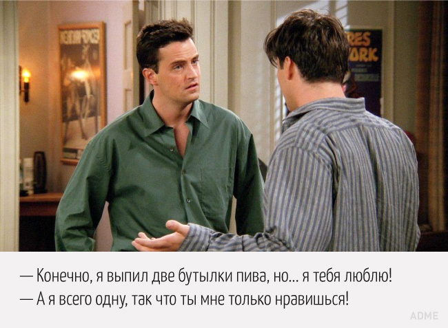 22 кращі жарти Чендлера Бінга