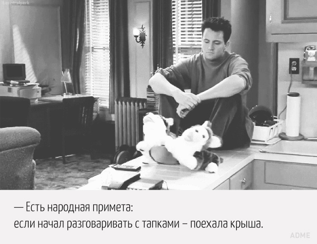 22 кращі жарти Чендлера Бінга